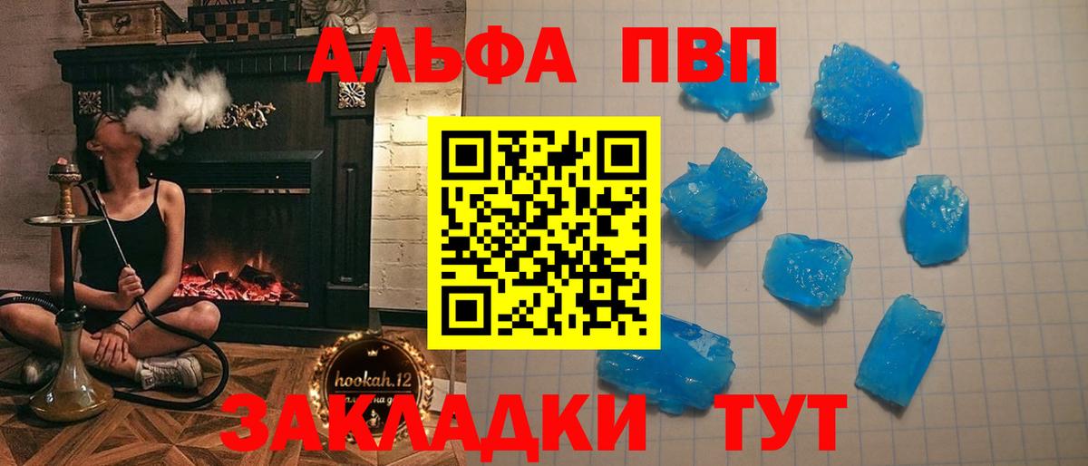 Луга  A PVP СК КРИС  Альфа ПВП крисы CK  Вход с VPN 