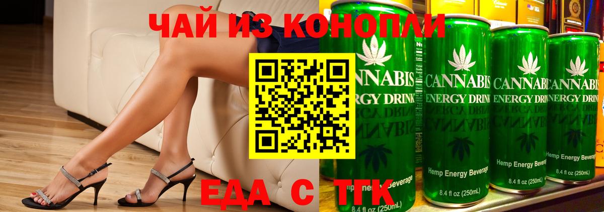 Cannafood марихуана Луга