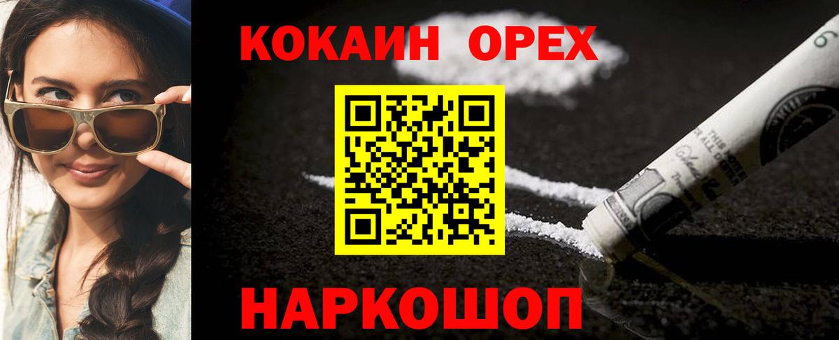 Кокаин Колумбийский  Вход с VPN  Луга 