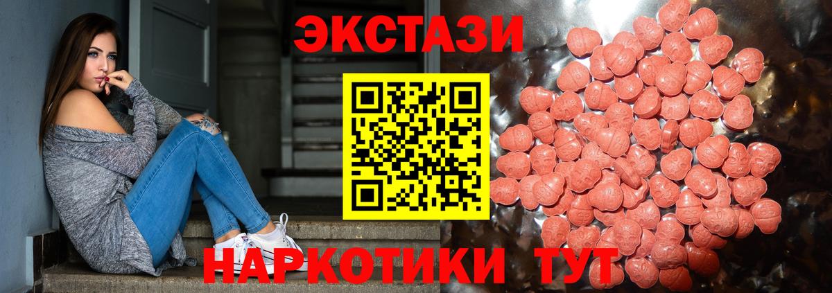 Экстази 280мг Луга