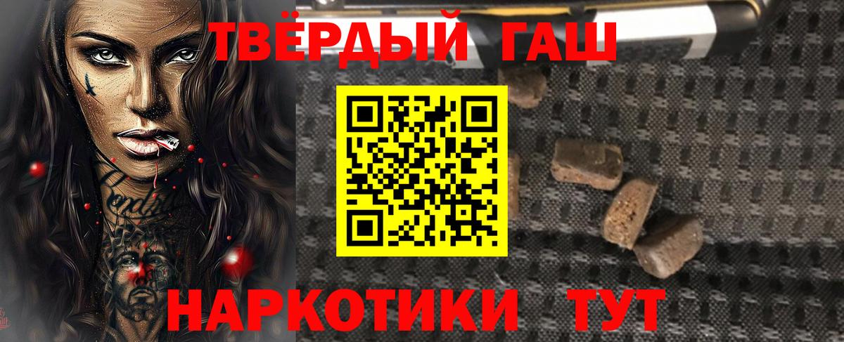 Гашиш хэш Луга