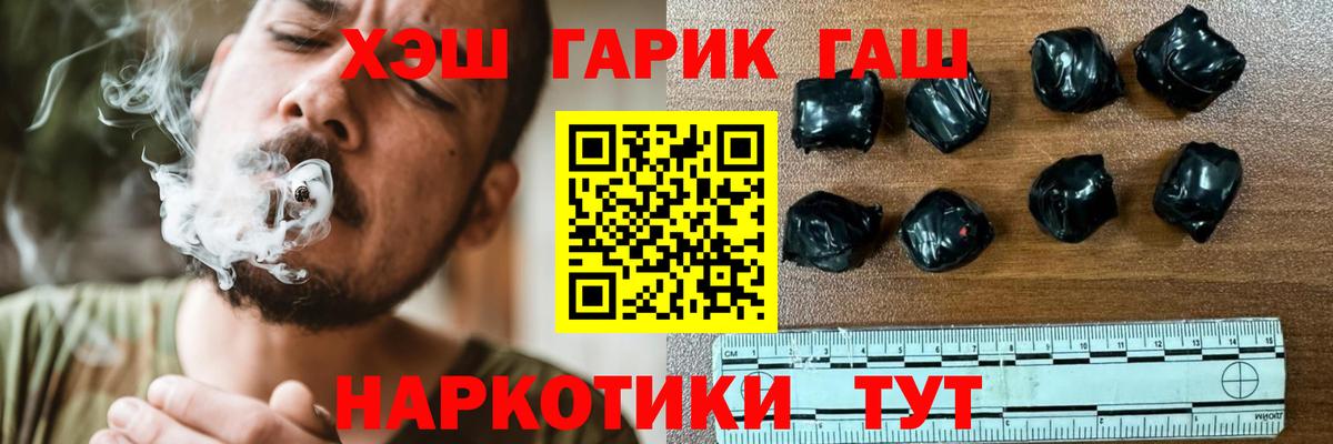 ГАШИШ хэш  Вход с VPN  ГАШИШ убойный  Луга 