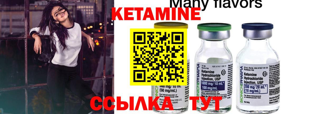 КЕТАМИН ketamine Луга