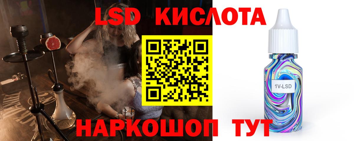 Лсд 25 экстази кислота Луга