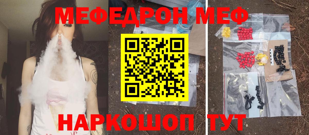 МЯУ-МЯУ  Мефедрон  где продают   Меф mephedrone  Луга  Меф 4 MMC  Вход с VPN 