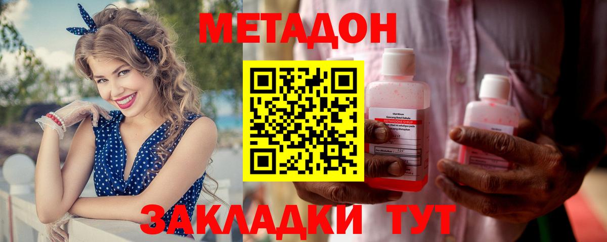 OMG вход  Метадон VHQ  Вход с VPN  Метадон methadone  Луга 