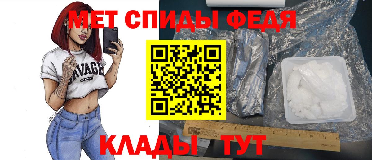МЕТАМФЕТАМИН пудра Луга