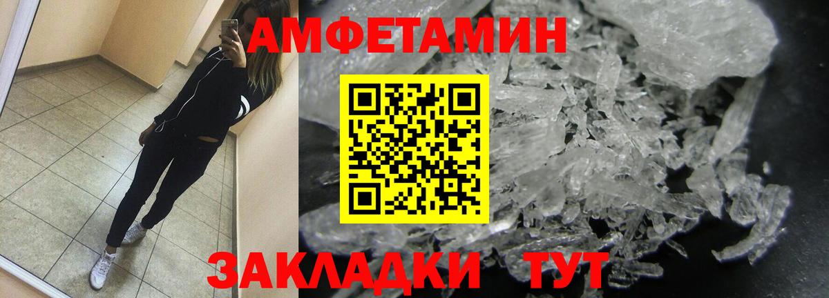 Первитин кристалл  Первитин  Луга  Вход с VPN  Первитин кристалл 